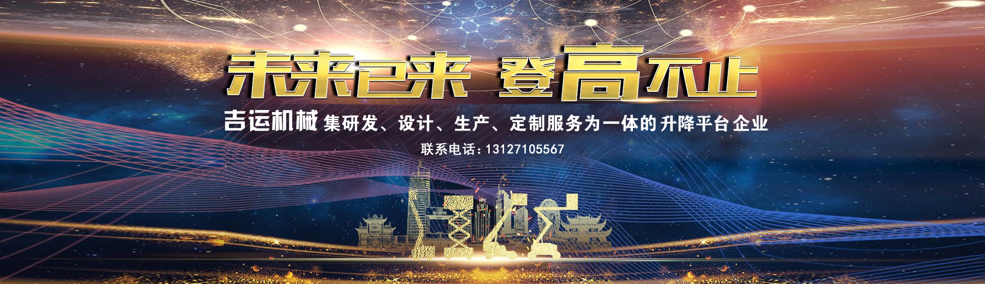 吉运-可靠的产品